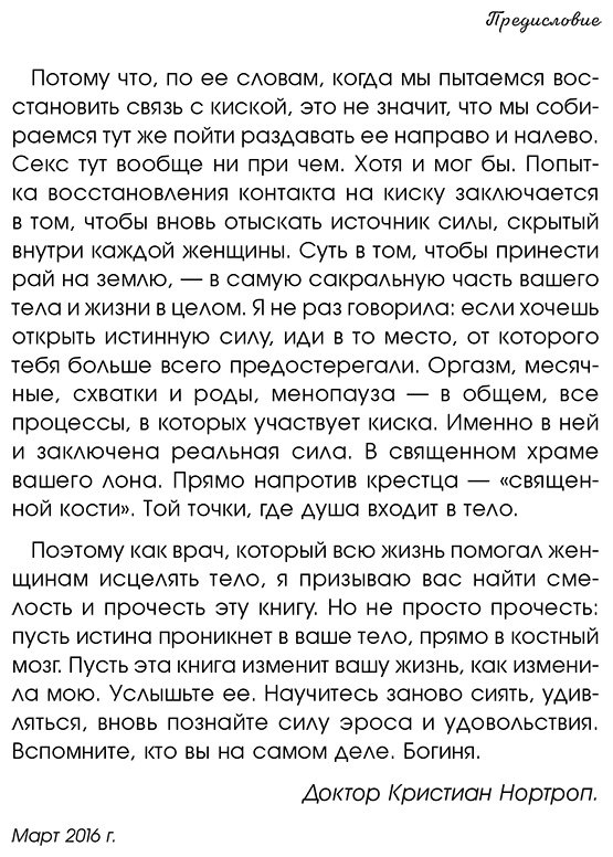 Книга Томасауэр Р.: Женщина, которая светится изнутри. Как найти свой источник женской силы и сексуальности купить,NaN