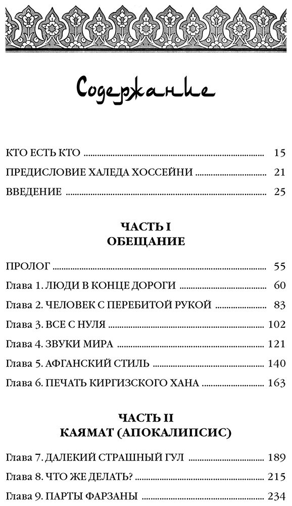Книга Мортенсон Г.: Школа на краю земли купить,NaN