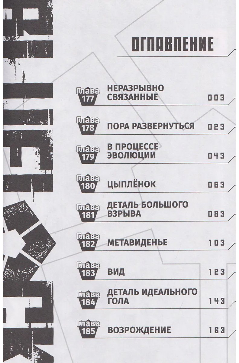 Книга Канэсиро М.: Канэсиро М.: BLUE LOCK: Синяя тюрьма. Книга 11 купить,NaN