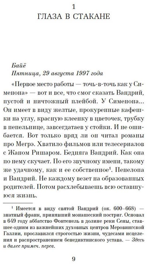 Книга Гётц Адриан: Загадка королевского гобелена купить,NaN