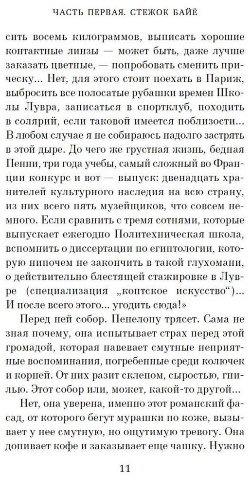 Книга Гётц Адриан: Загадка королевского гобелена купить,NaN