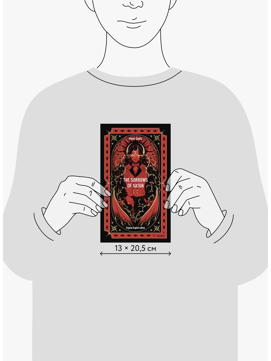 Книга Корелли М.: The Sorrows of Satan купить,NaN