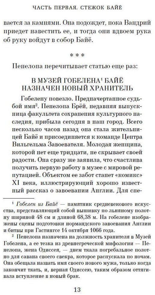 Книга Гётц Адриан: Загадка королевского гобелена купить,NaN