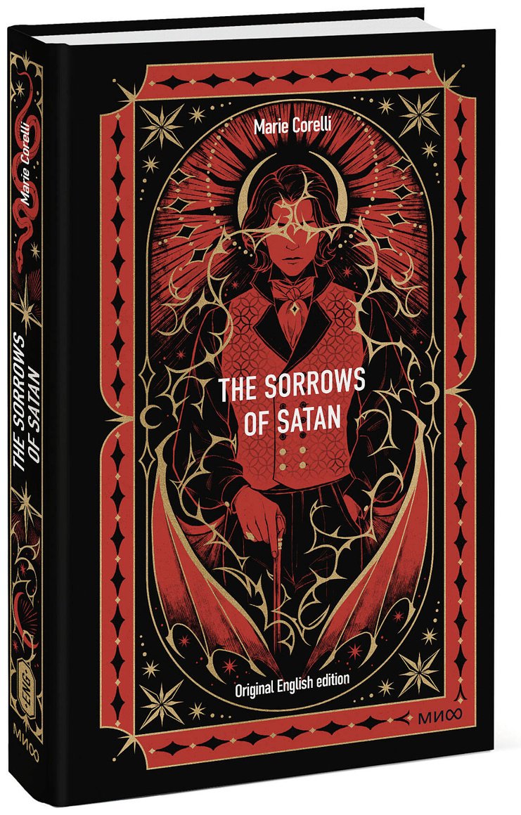 Книга Корелли М.: The Sorrows of Satan купить,NaN