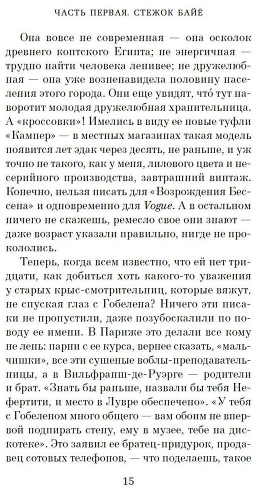 Книга Гётц Адриан: Загадка королевского гобелена купить,NaN