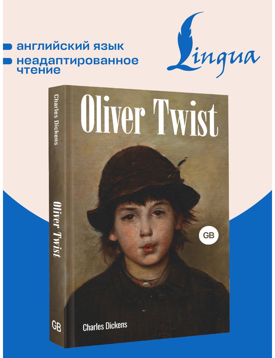 Книга Диккенс Ч.: Oliver Twist купить,NaN
