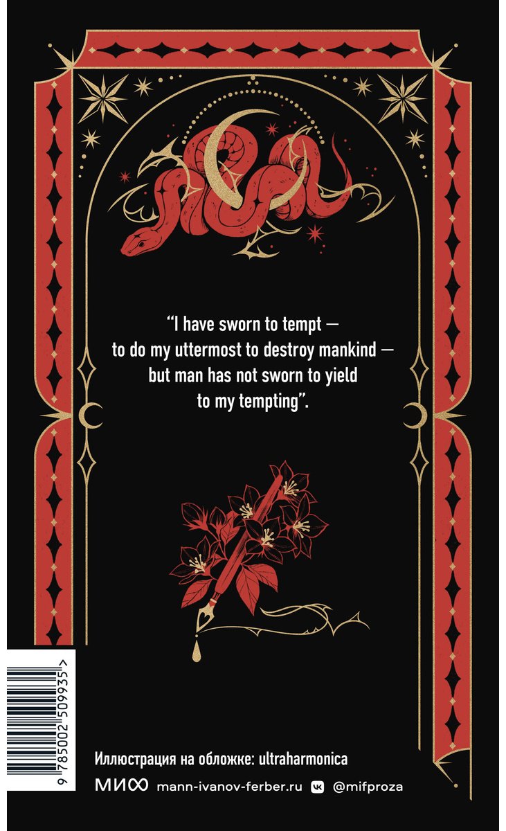 Книга Корелли М.: The Sorrows of Satan купить,NaN