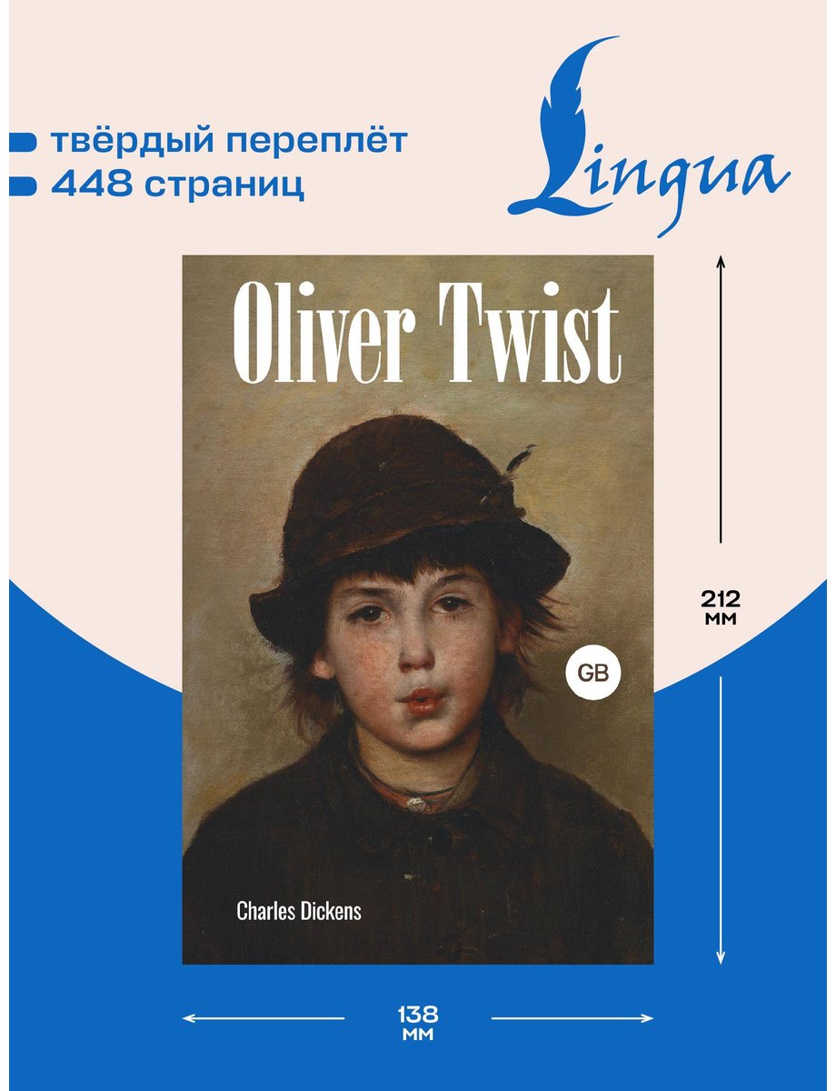 Книга Диккенс Ч.: Oliver Twist купить,NaN