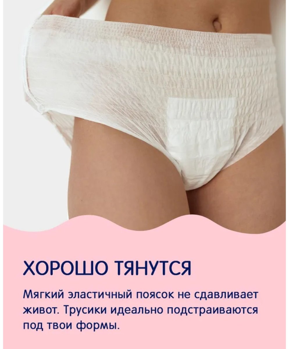 Joonies менструальные трусики послеродовые 7 шт купить,NaN