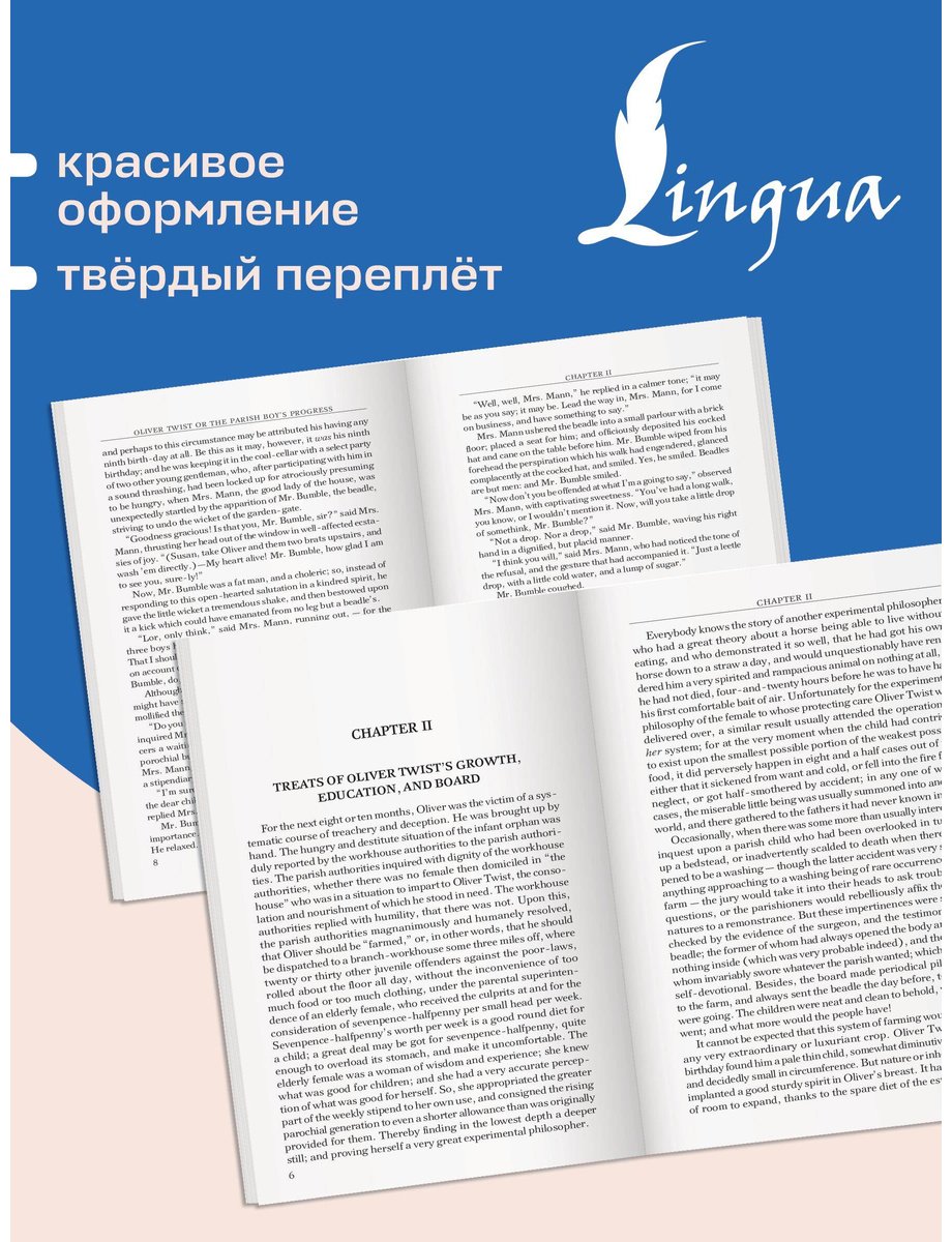 Книга Диккенс Ч.: Oliver Twist купить,NaN