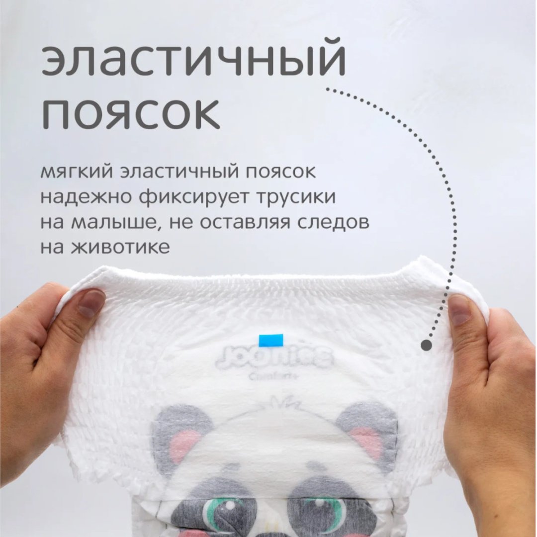 Подгузники-трусики Joonies Comfort+ XL 5 12-17кг 38 шт купить,NaN