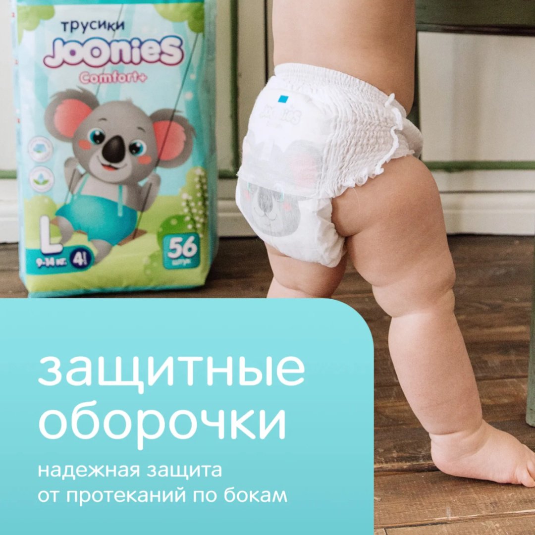 Подгузники-трусики Joonies Comfort+ XXL 6 15-20кг 28 шт купить,NaN