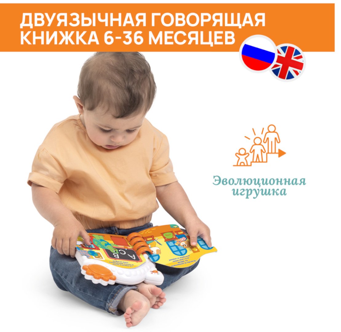 Интерактивная игрушка Chicco Игрушка-книжка “Город” купить,NaN