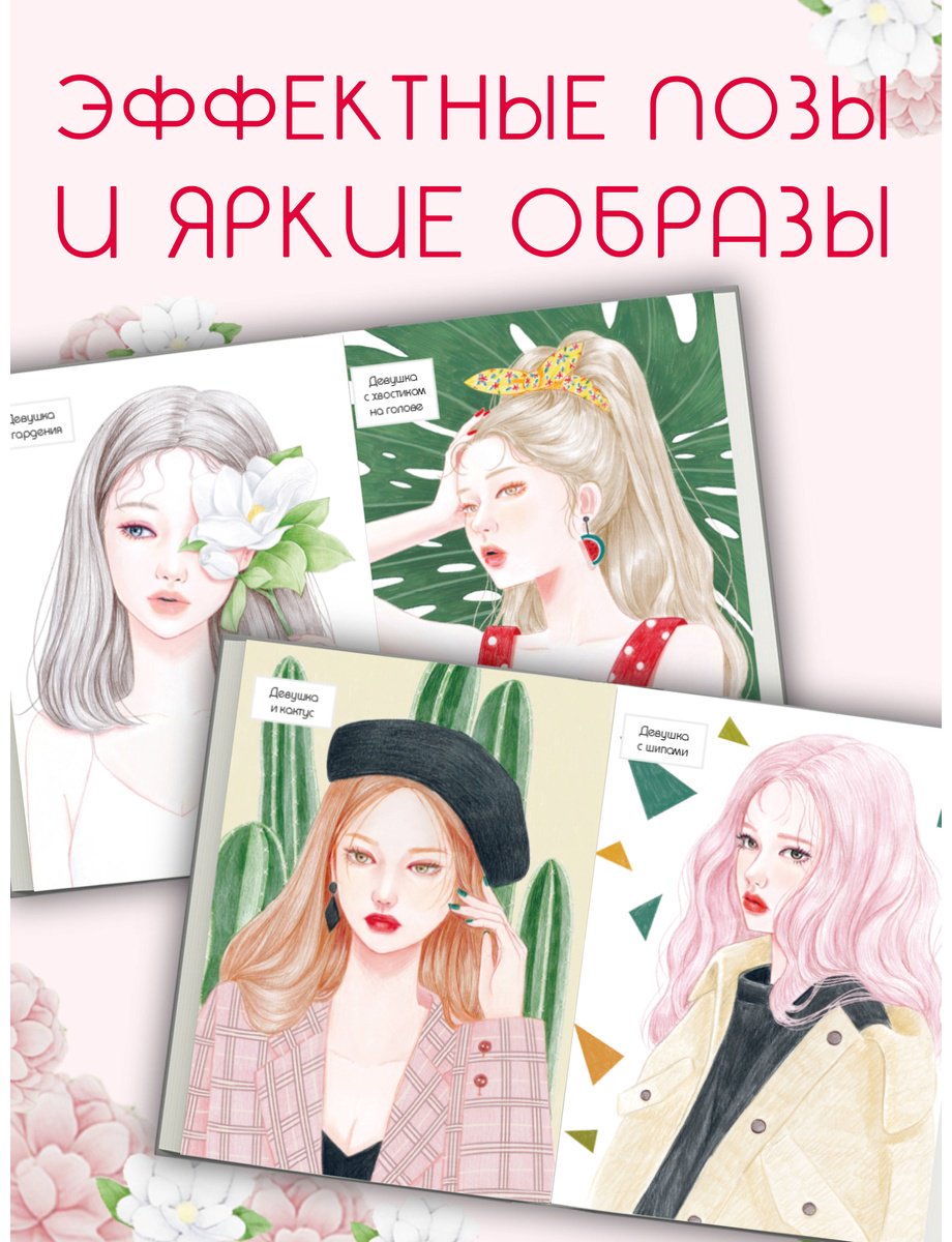 Эксмо K-АRТ: Яркие образы купить,NaN