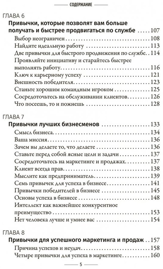 Книга Трейси Б.: Привычки на миллион: проверенные способы удвоить и утроить свой дохoд купить,NaN