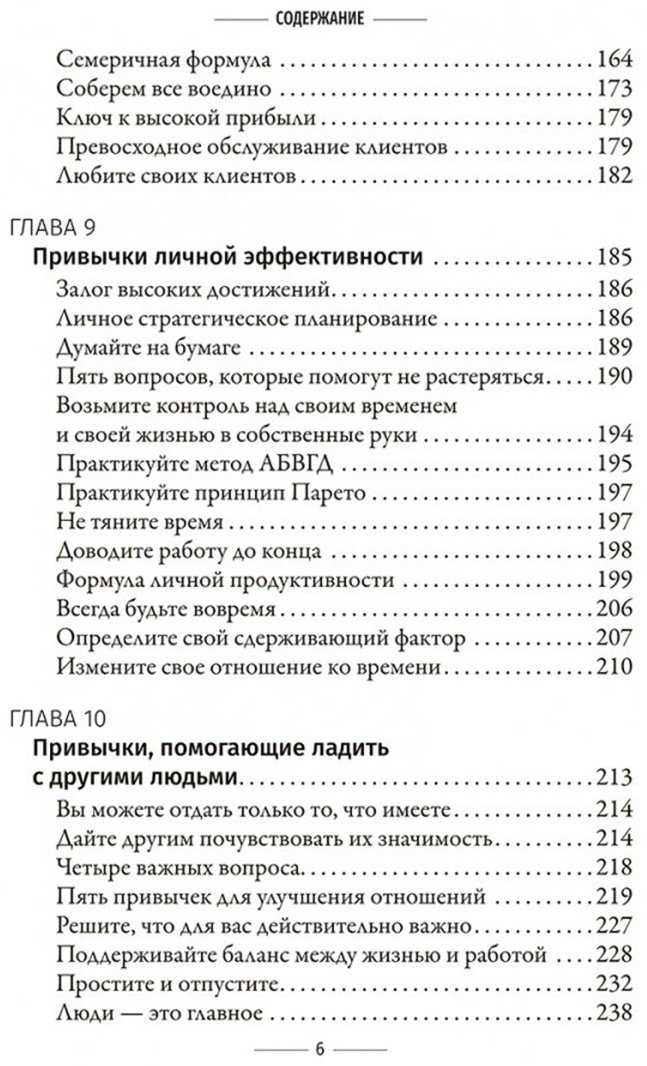 Книга Трейси Б.: Привычки на миллион: проверенные способы удвоить и утроить свой дохoд купить,NaN