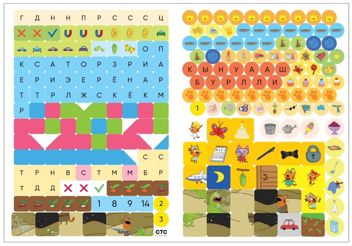 Книга Три кота. 250 наклеек. Наша семья купить,NaN
