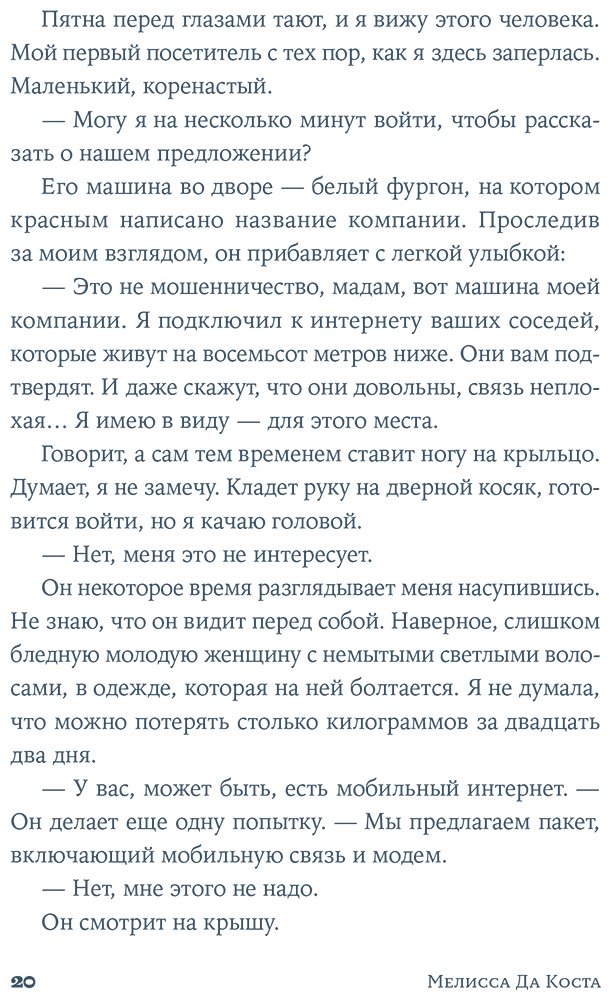Книга Да Коста М.: Мои яблочные дни купить,NaN