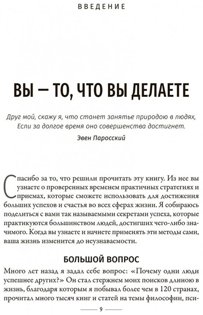 Книга Трейси Б.: Привычки на миллион: проверенные способы удвоить и утроить свой дохoд купить,NaN