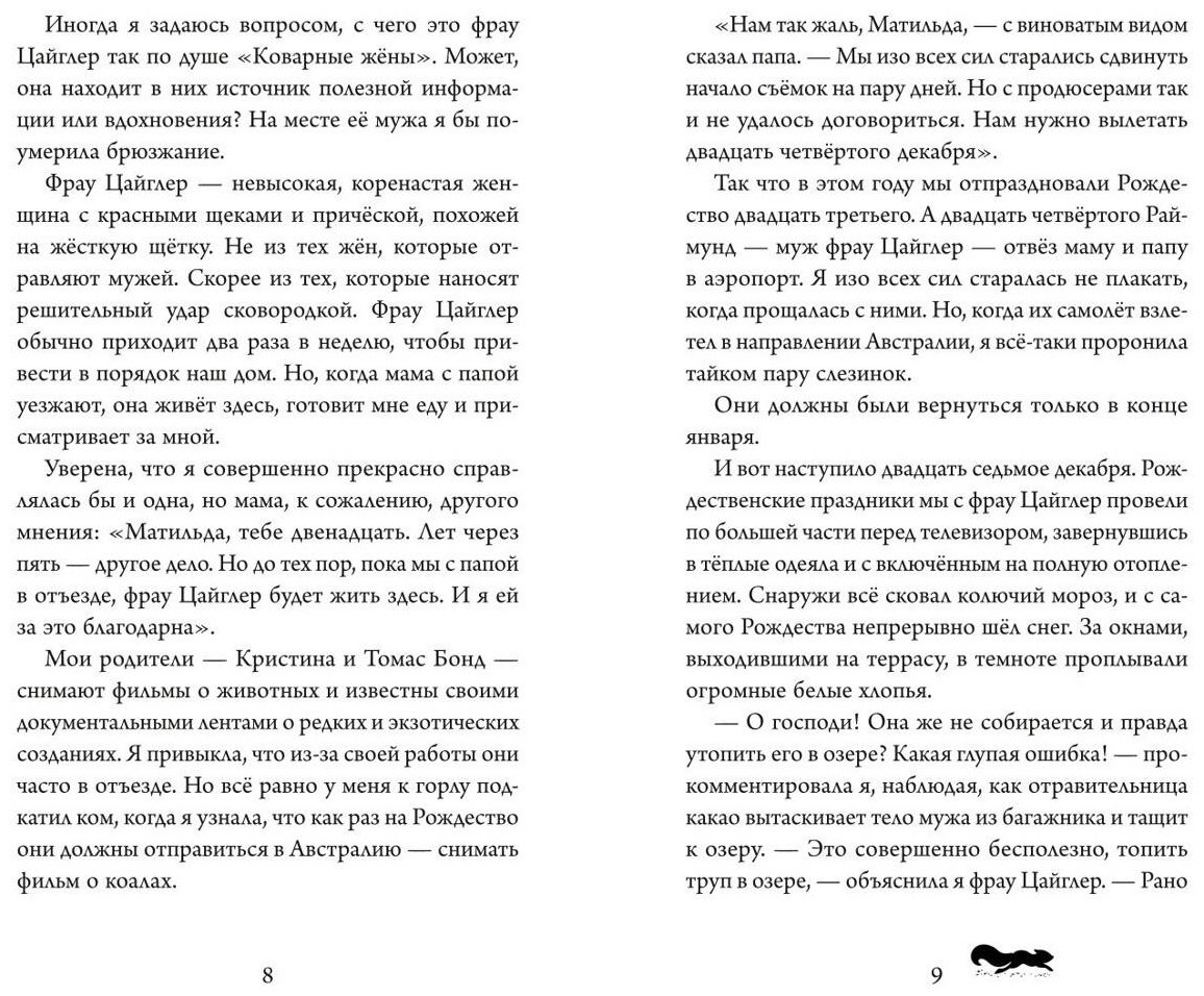 Книга Шлик О.: Шлик О.: Тайна пропавшей жемчужины (#1) купить,NaN