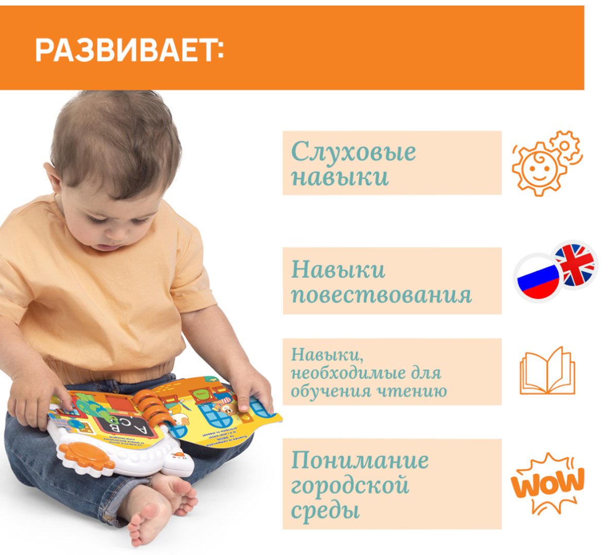 Интерактивная игрушка Chicco Игрушка-книжка “Город” купить,NaN