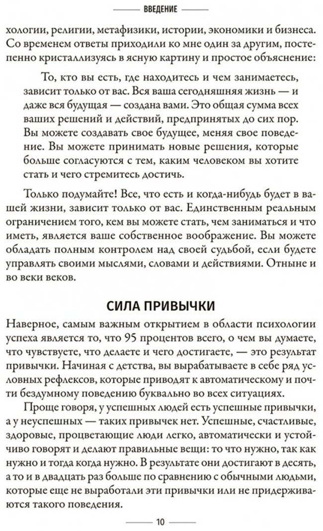 Книга Трейси Б.: Привычки на миллион: проверенные способы удвоить и утроить свой дохoд купить,NaN