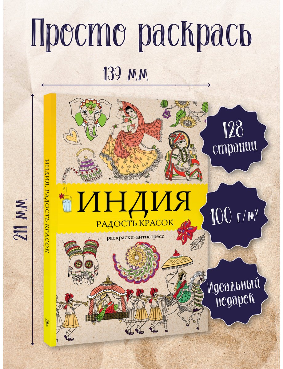 АСТ Индия купить,NaN