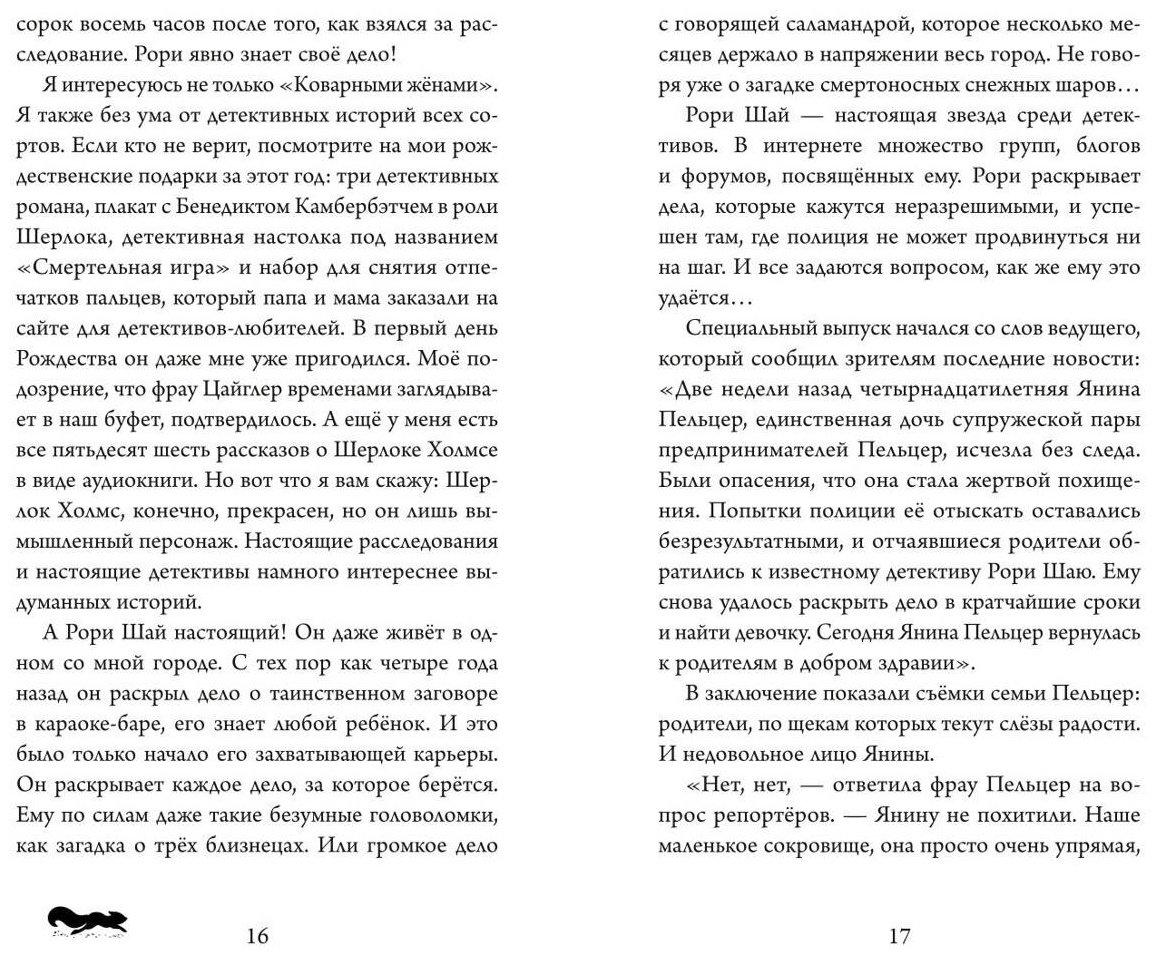 Книга Шлик О.: Шлик О.: Тайна пропавшей жемчужины (#1) купить,NaN