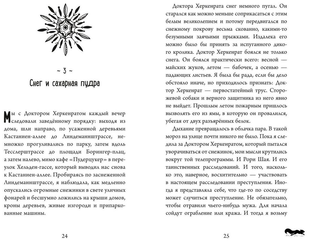 Книга Шлик О.: Шлик О.: Тайна пропавшей жемчужины (#1) купить,NaN