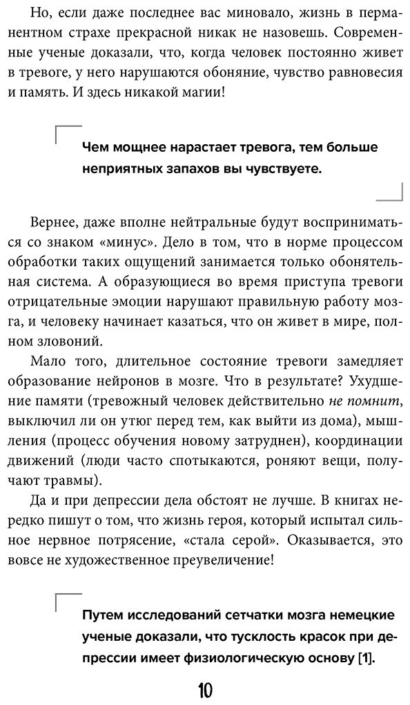 Книга Штайнер С.: Насколько мы все сумасшедшие. Вся правда о человеческой психике и ее играх с нами купить,NaN