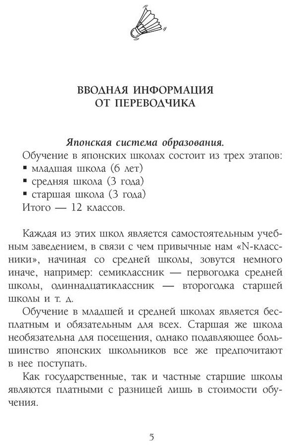 Книга Косэки А., Минакоши Ю.: Игра с нулевым счетом. Том 1 купить,NaN