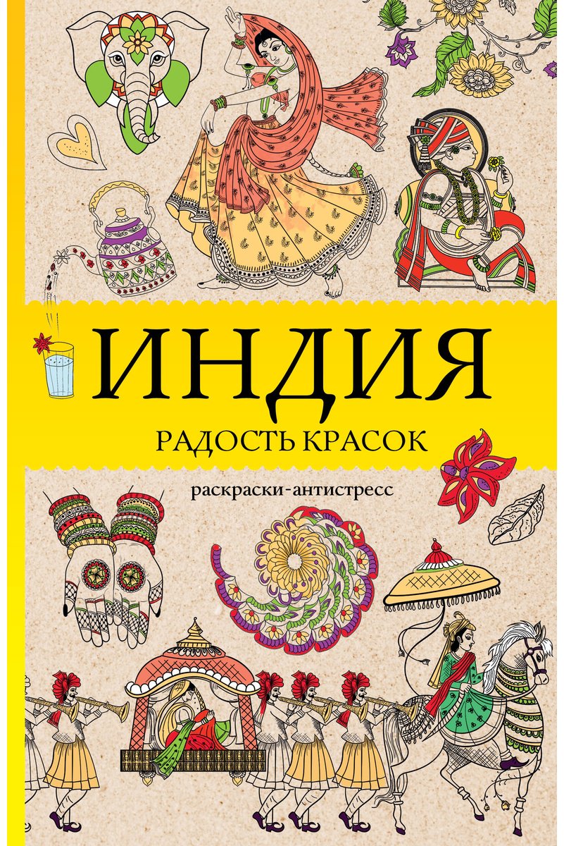 АСТ Индия купить,NaN