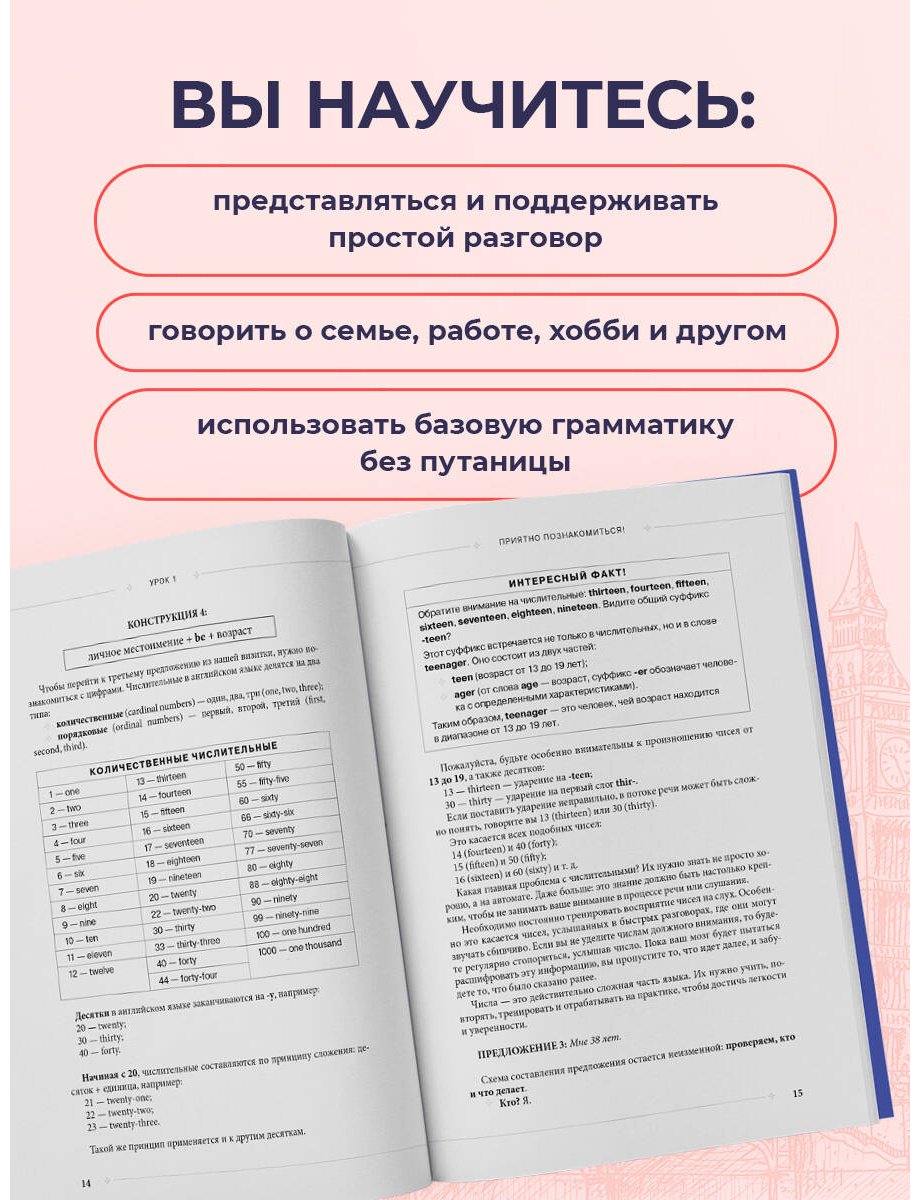 Пособие Давиденко Е., Кодак В., Трибрат М.: Самоучитель английского от школы "Инглекс". Начальный уровень А1-А2 купить,NaN