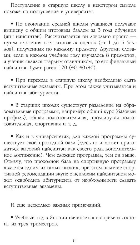 Книга Косэки А., Минакоши Ю.: Игра с нулевым счетом. Том 1 купить,NaN