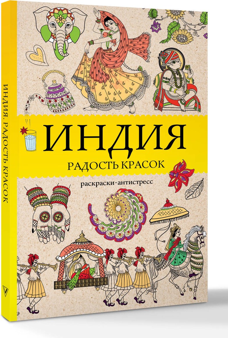 АСТ Индия купить,NaN