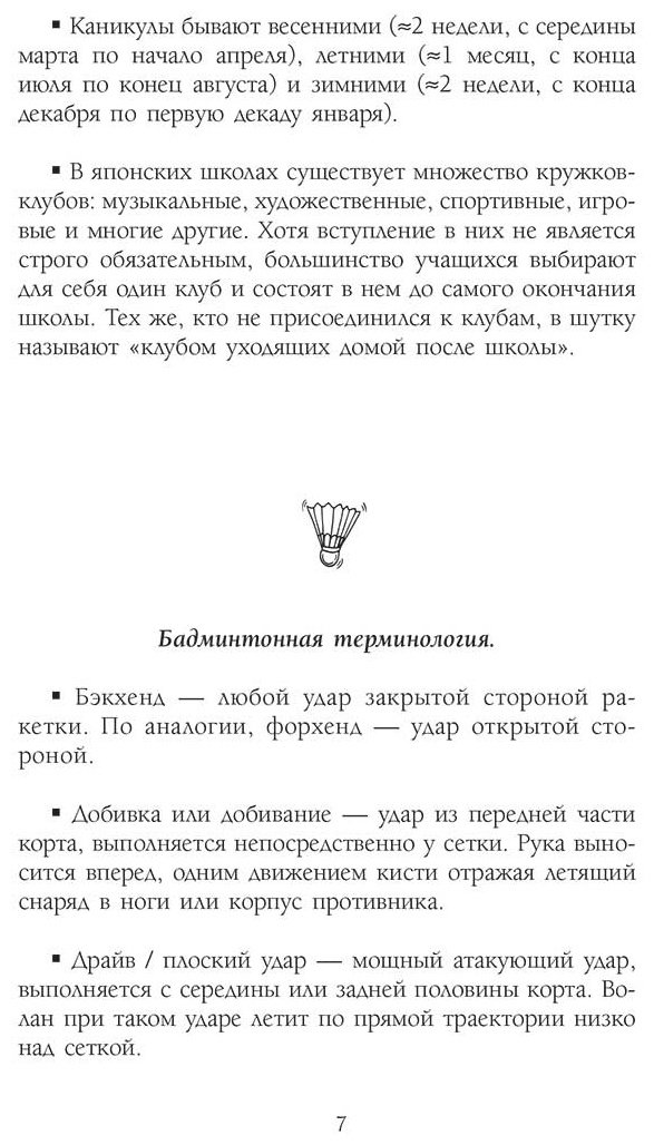 Книга Косэки А., Минакоши Ю.: Игра с нулевым счетом. Том 1 купить,NaN