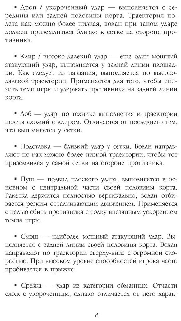 Книга Косэки А., Минакоши Ю.: Игра с нулевым счетом. Том 1 купить,NaN