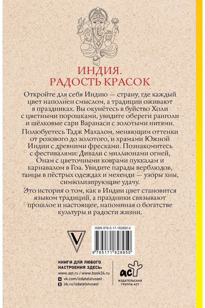 АСТ Индия купить,NaN