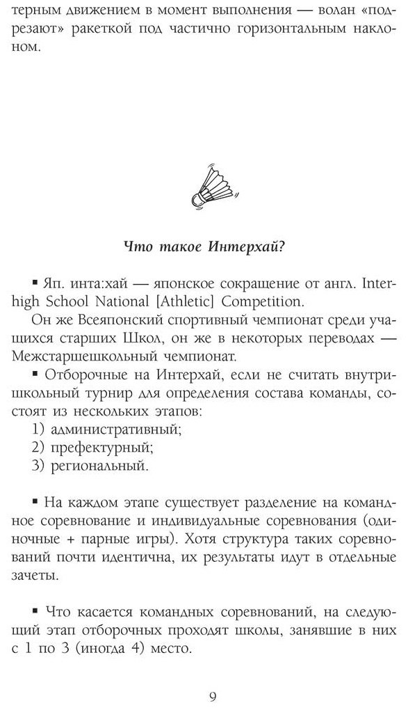 Книга Косэки А., Минакоши Ю.: Игра с нулевым счетом. Том 1 купить,NaN