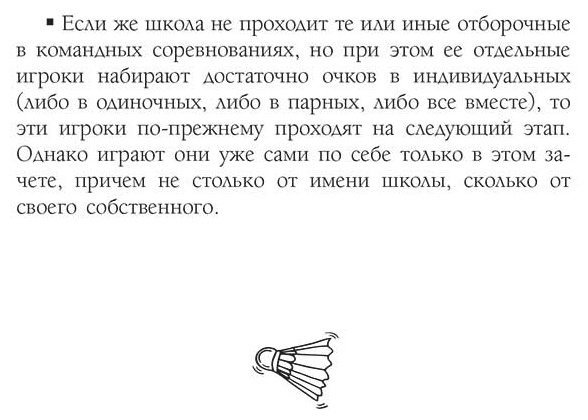 Книга Косэки А., Минакоши Ю.: Игра с нулевым счетом. Том 1 купить,NaN