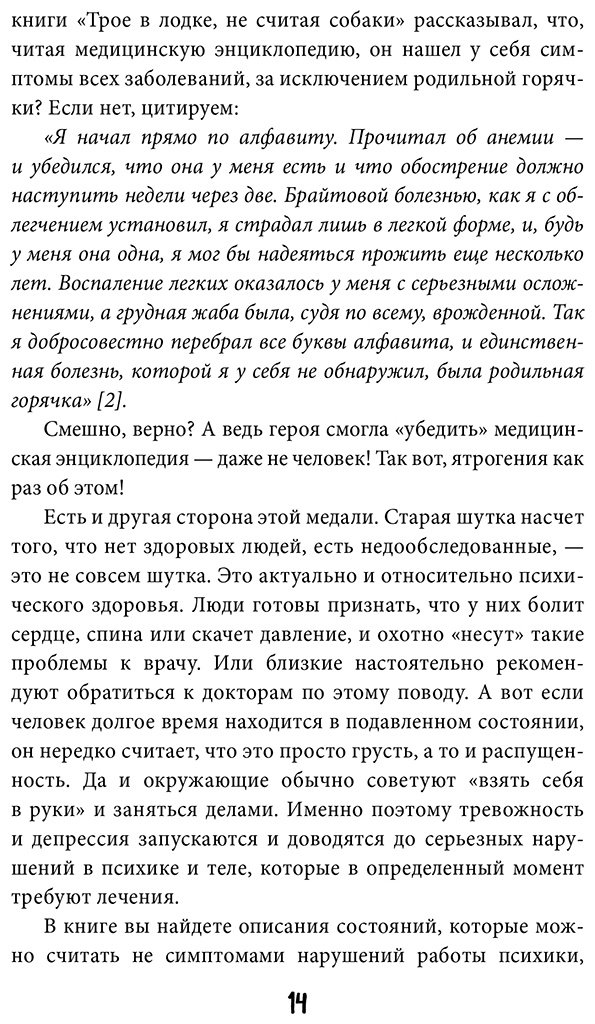 Книга Штайнер С.: Насколько мы все сумасшедшие. Вся правда о человеческой психике и ее играх с нами купить,NaN