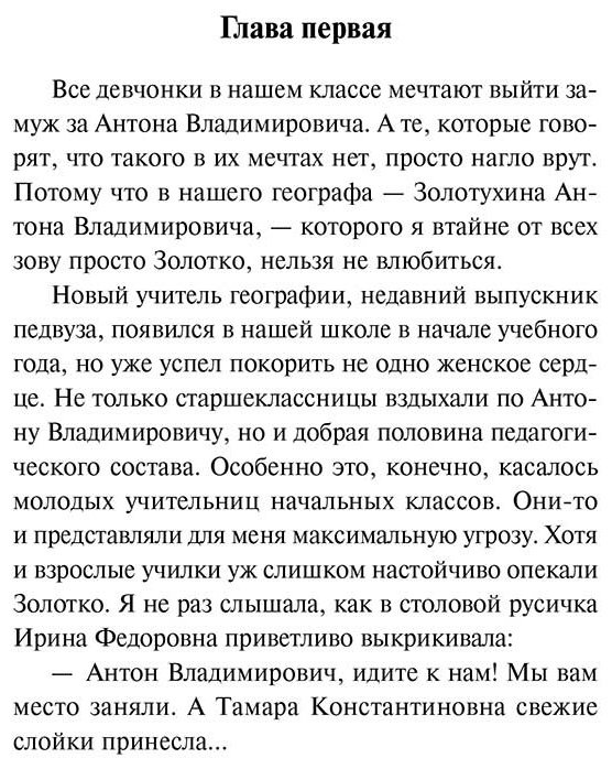 Книга Лавринович А.: Загадай любовь купить,NaN