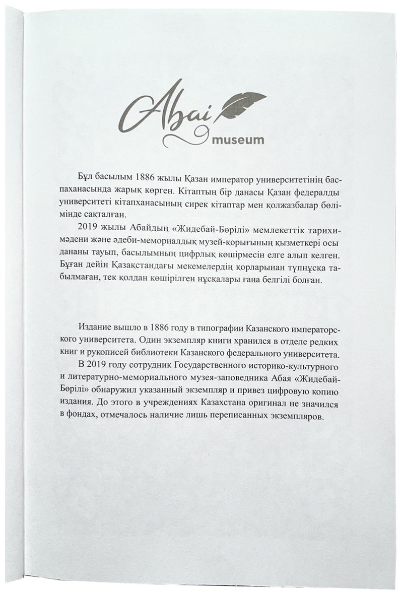 Книга Без автора: Қарамола ережесі/Карамолинский устав (подарочное издание) купить,NaN
