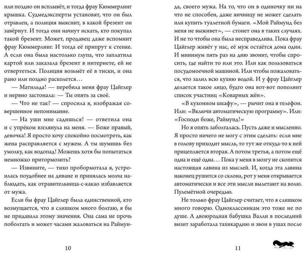Книга Шлик О.: Шлик О.: Тайна пропавшей жемчужины (#1) купить,NaN