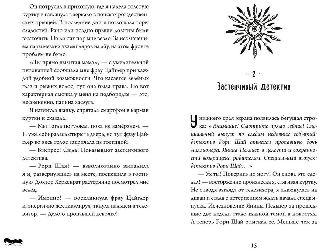 Книга Шлик О.: Шлик О.: Тайна пропавшей жемчужины (#1) купить,NaN