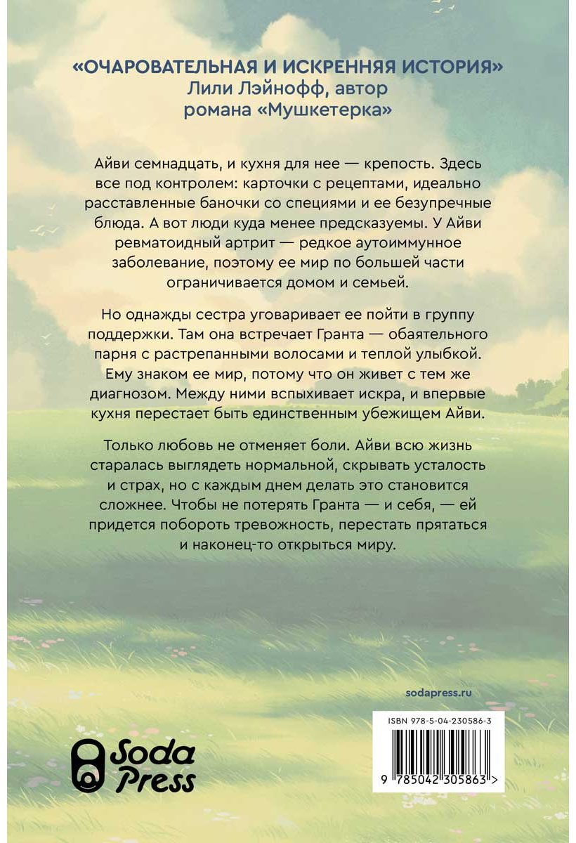 Книга Эллер М.: Диагноз на двоих купить,NaN