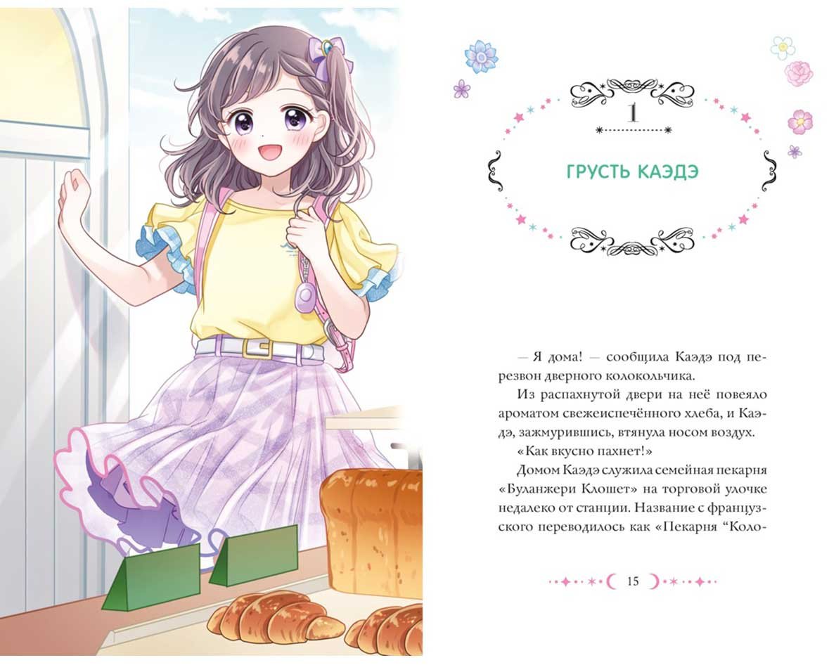 Книга Миясита Э: Моя соседка - волшебница. Дом-невидимка купить,NaN