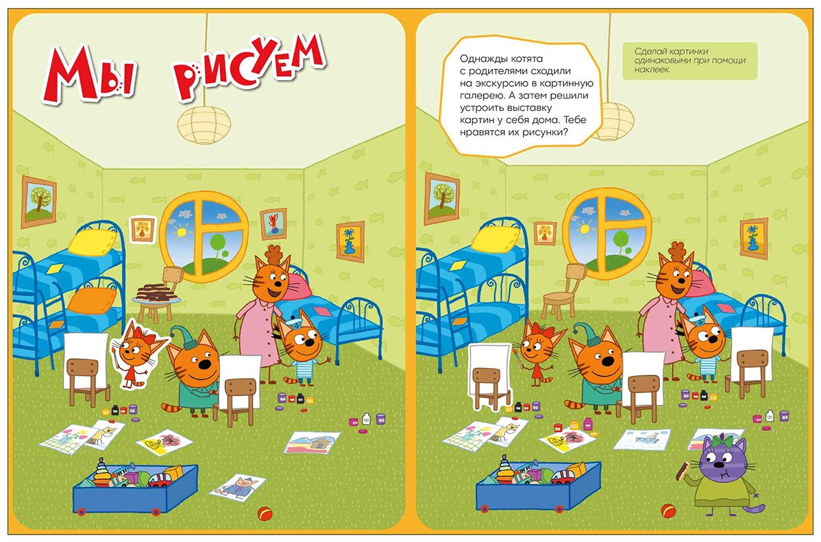 Альбом Мозаика-Синтез Три кота. Веселые наклейки. Наши каникулы 50 купить,NaN