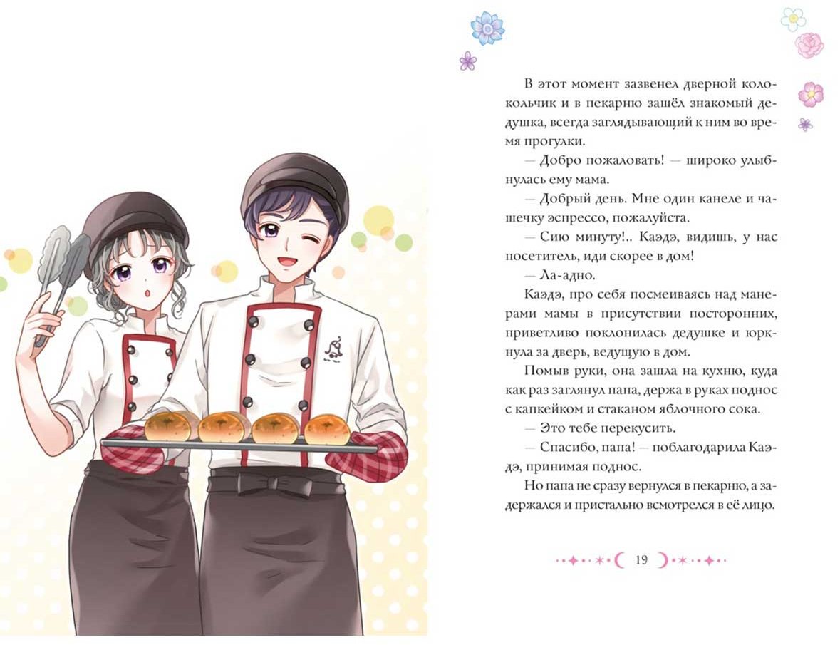 Книга Миясита Э: Моя соседка - волшебница. Дом-невидимка купить,NaN