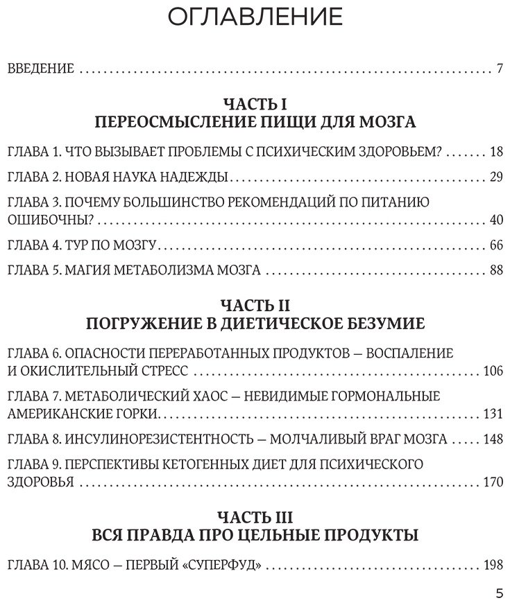 Книга Эде Дж.: Измени питание - накорми свой мозг. Как составить идеальный рацион для крепкой памяти, ясного ума и здоровой нервной системы купить,NaN